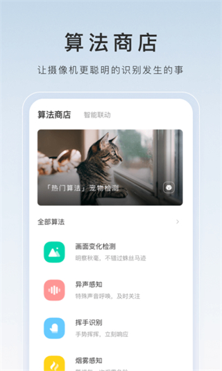ivms4200最新版本(螢石云視頻) v7.3.12.250918 安卓版 0