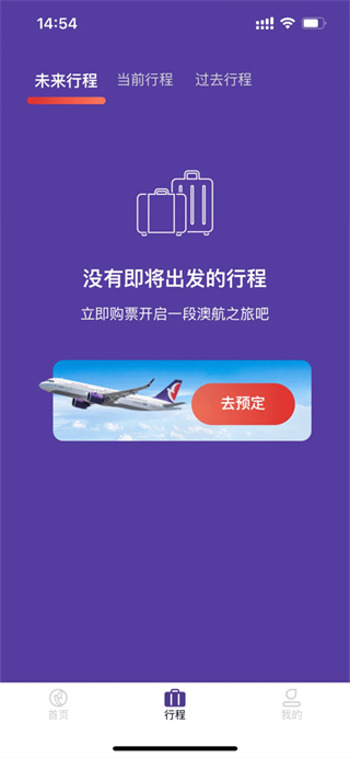 澳門(mén)航空 v1.15.7 0