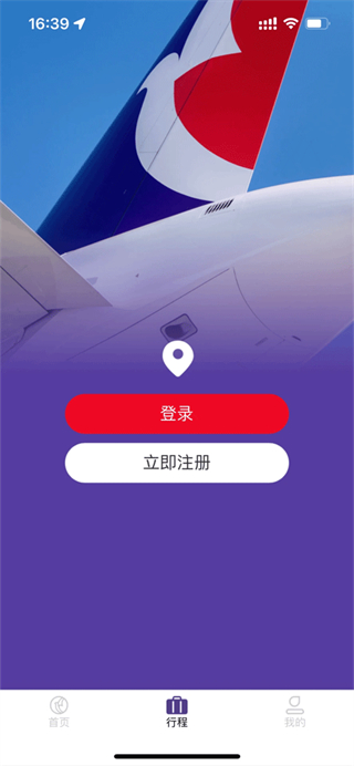 澳門(mén)航空 v1.15.7 1