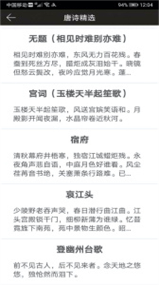 鋼筆練字帖 v1.5.4安卓版 0