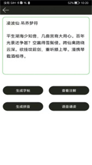 鋼筆練字帖 v1.5.4安卓版 1