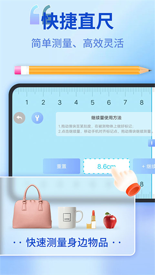 手機角度測量儀軟件 v2.5.79 安卓手機版 0