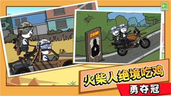 火柴人大逃亡總集篇免廣告版 v2.0.1 安卓版 1
