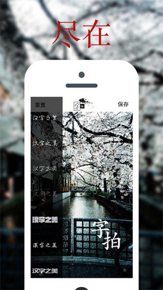 字拍 v9.3.1安卓版 0