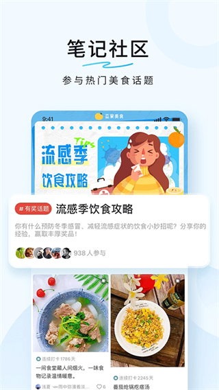 豆果美食精選菜譜app v8.2.16.2 0