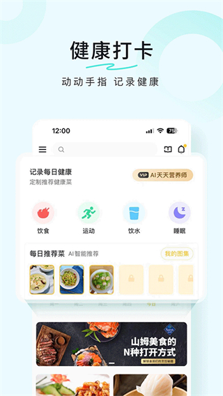 豆果美食精選菜譜app v8.2.16.2 3