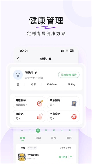 豆果美食精選菜譜app v8.2.16.2 2