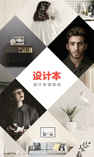設(shè)計本裝修 v8.0.9 安卓版 3