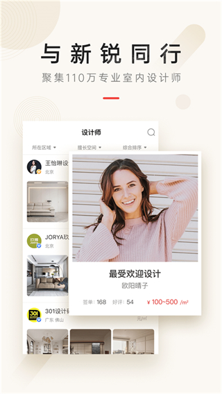 設(shè)計本裝修 v8.0.9 安卓版 0