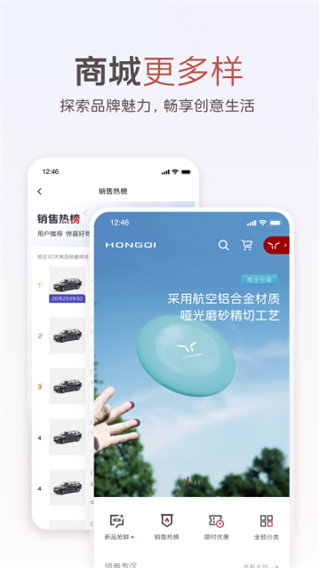 紅旗智聯(lián)最新版 v5.1.6 2