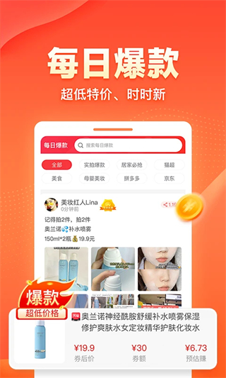 愛客寶最新版本 v3.0.0 安卓版 0