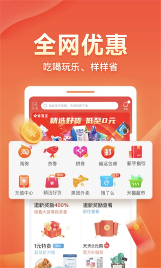 愛客寶最新版本 v3.0.0 安卓版 2