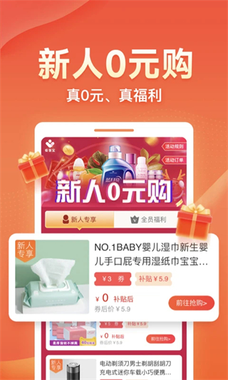 愛客寶最新版本 v3.0.0 安卓版 1