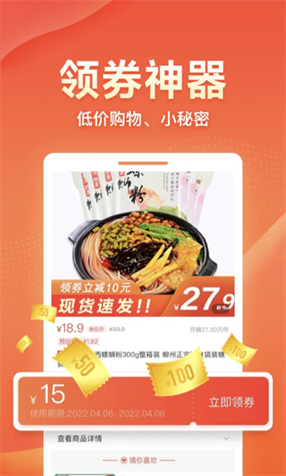 愛客寶最新版本 v3.0.0 安卓版 3