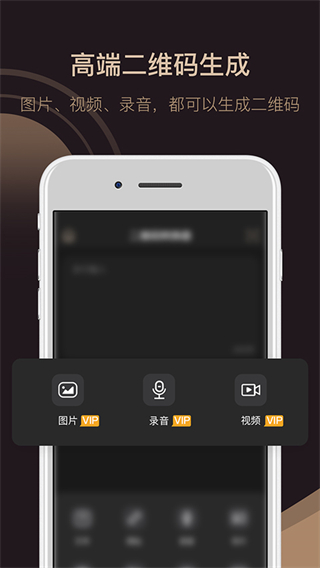 小料二維碼生成器 v10.0.6安卓版 0
