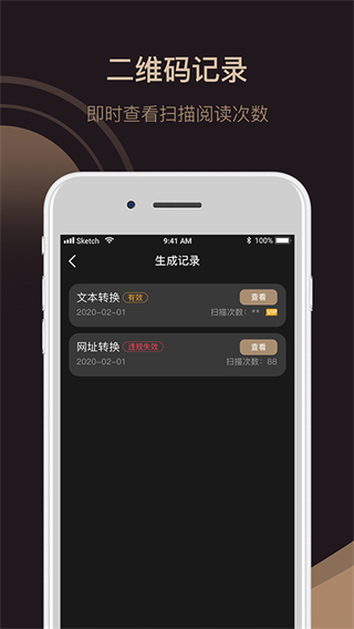 小料二維碼生成器 v10.0.6安卓版 3