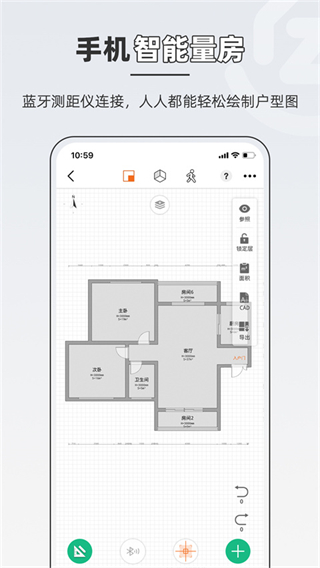 知戶型app v25.9.13 安卓版 0