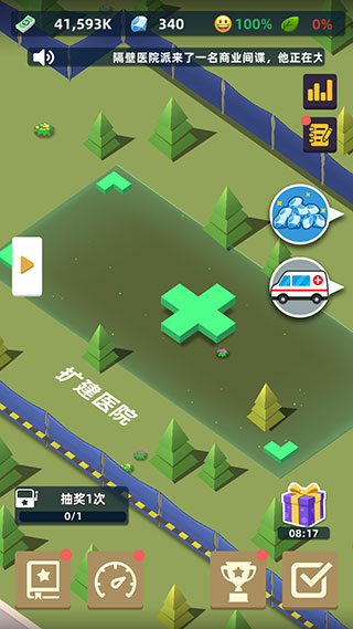醫(yī)生我有病游戲 v2.0.9 0