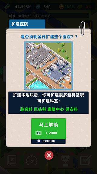 醫(yī)生我有病游戲 v2.0.9 1