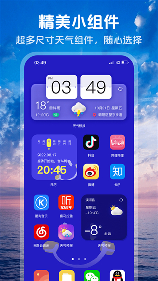 超準(zhǔn)天氣預(yù)報(bào) v1.2.1 安卓版 3