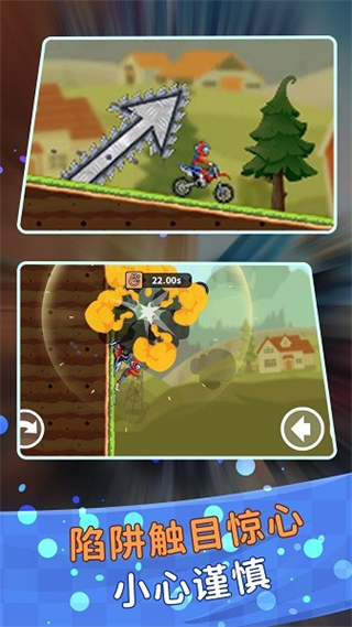 登山極限摩托狂飆無廣告 v2.2.4 安卓版 3