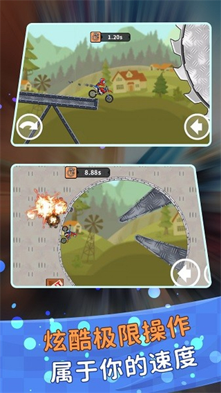 登山極限摩托狂飆無廣告 v2.2.4 安卓版 1