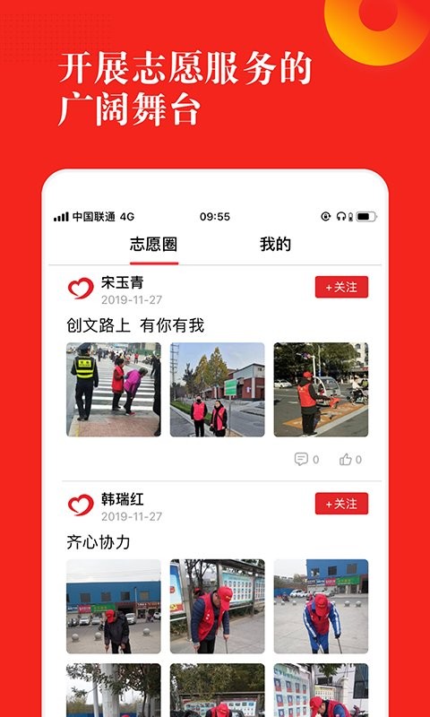 志愿河南客戶端 v1.6.8 安卓版 0