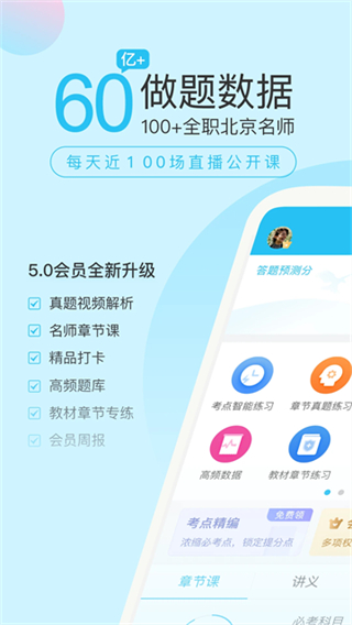 自考萬(wàn)題庫(kù)app v5.8.1.0-release 3