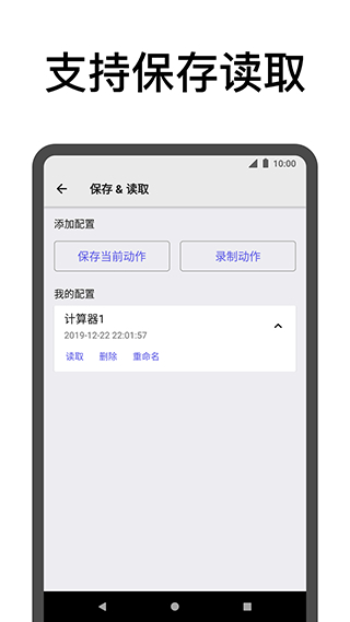 點(diǎn)擊助手軟件1