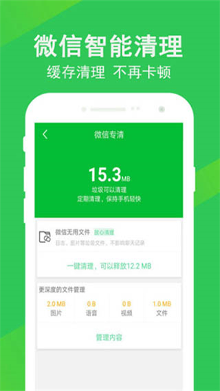 極速一鍵清理大師 v1.9.9 最新版 0