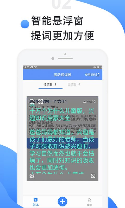 滾動提詞器軟件 v1.3.2 安卓版 1