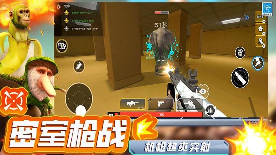 最后的槍戰(zhàn)游戲 v2.250917.170 0