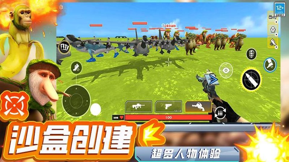 最后的槍戰(zhàn)游戲 v2.250917.170 3