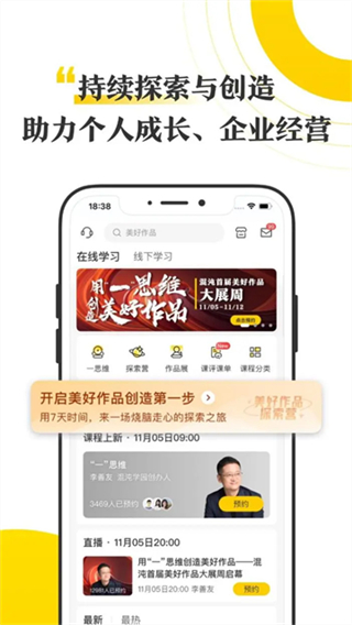混沌大學 v9.0.0 1