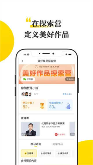 混沌大學 v9.0.0 2
