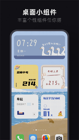 翻頁時(shí)鐘最新版 v3.3.2 安卓版 3