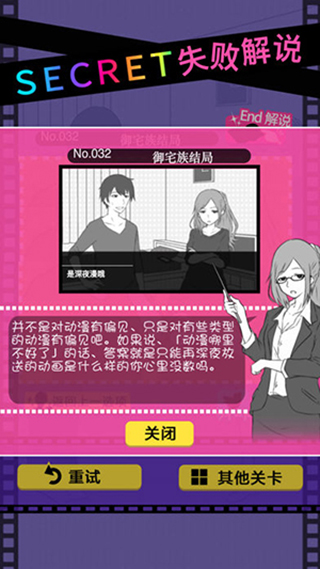 分手回避中文版 v2.7.0 2