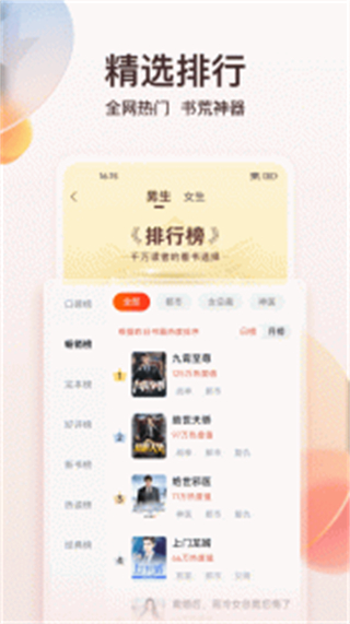 點眾閱讀app最新版 v7.11.0 安卓版 0
