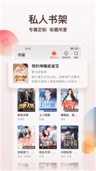 點眾閱讀app最新版 v7.11.0 安卓版 2