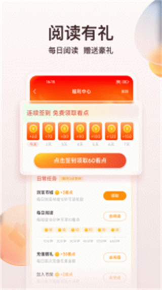 點眾閱讀app最新版 v7.11.0 安卓版 1