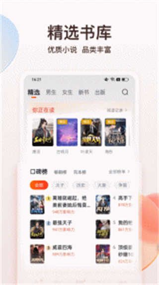 點眾閱讀app最新版 v7.11.0 安卓版 3