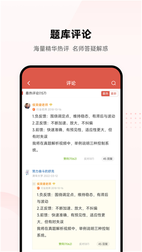 醫(yī)考幫 v2.8.2.0 2