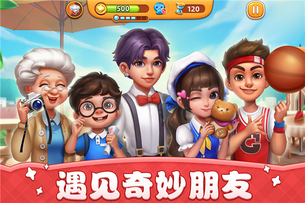 小鎮(zhèn)大廚游戲 v3.79.0 1