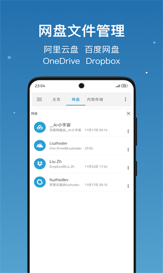 流舟文件管家(BD File Manager) v1.8.1安卓版 0