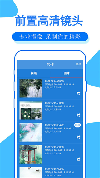 手機(jī)錄屏大師免費(fèi)版 v2.16 安卓版 1