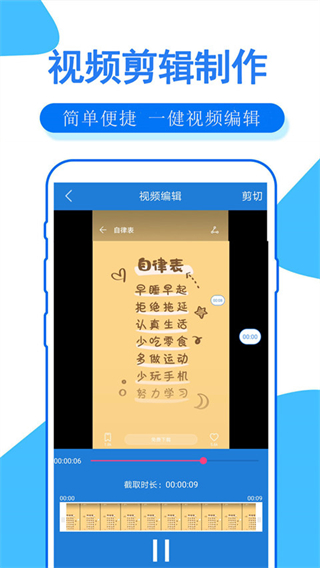 手機(jī)錄屏大師免費(fèi)版 v2.16 安卓版 0