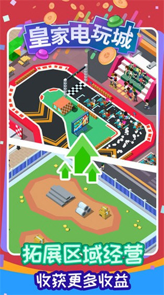 皇家電玩城無限金幣鉆石版 v1.2.1 2