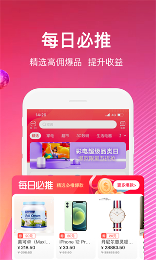 蘇寧微店客戶端 v9.8.39 安卓版_附二維碼 3