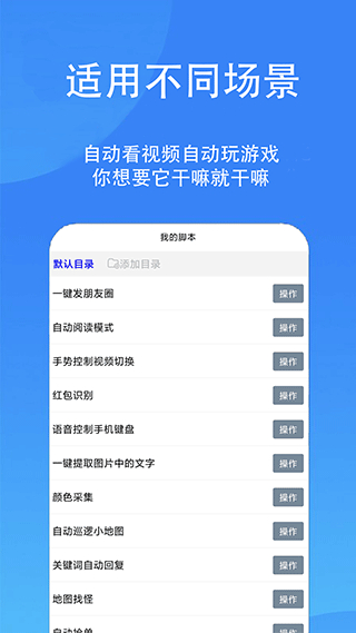 觸控精靈最新版 v4.4.8安卓版 0