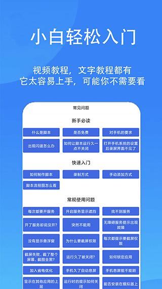 觸控精靈最新版 v4.4.8安卓版 3